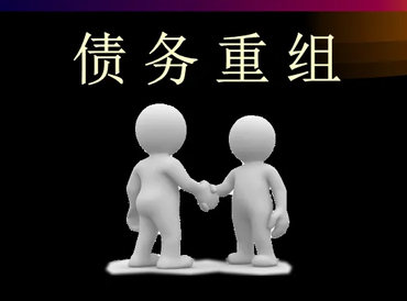 烟台莱州债务堆积成山，该如何优化？