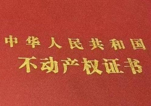 烟台莱州房子抵押给银行贷款利率多少 ?