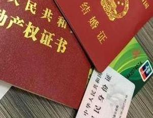 烟台莱州房子不是自己的能去办理房屋抵押贷款吗？