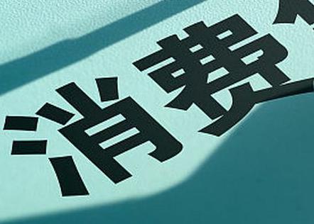 莱州个人消费贷款办理条件?